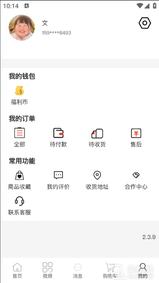 同有爱购 v2.7.4