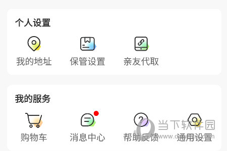 丰巢APP