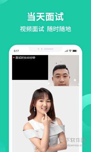 汇博招聘APP