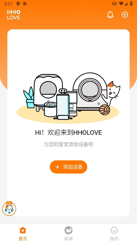 HHOLOVE猫管家喂食器APP1