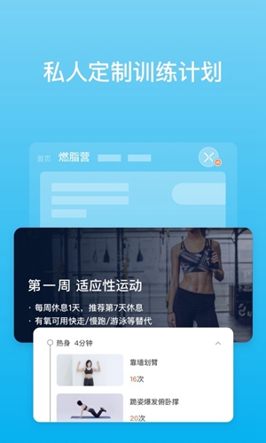 picooc֬appv4.12.3