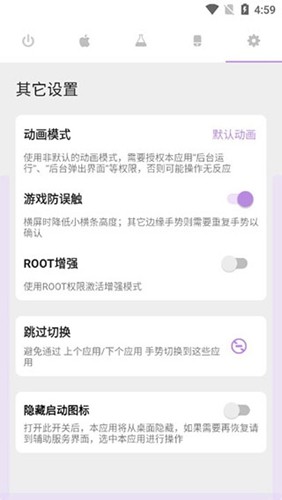 ios模拟器安卓版 v2.0.0