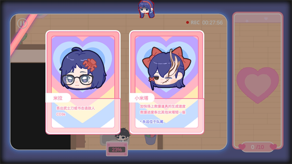 拯救米塔手机版