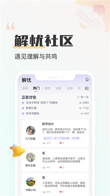 小晴同学最新版