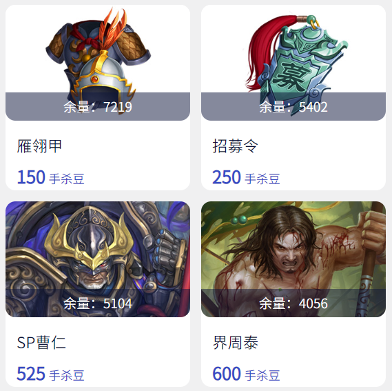 三国杀8.11问题答案