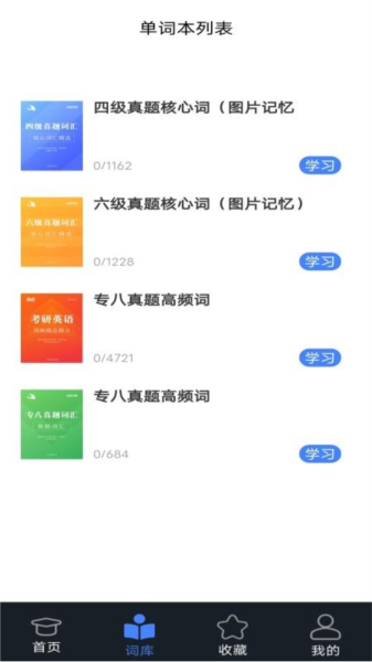 软件特色配图1