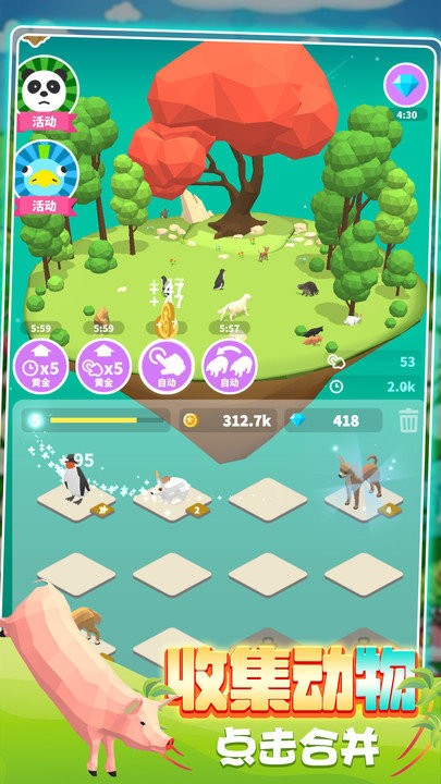 动物合成挑战最新版
