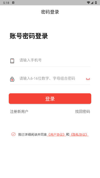 天禾共享app最新版 v1.0.05 安卓版app