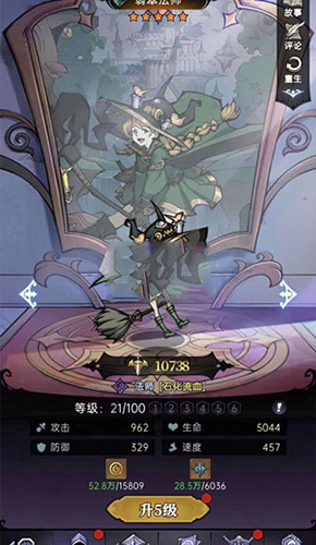 魔镜物语