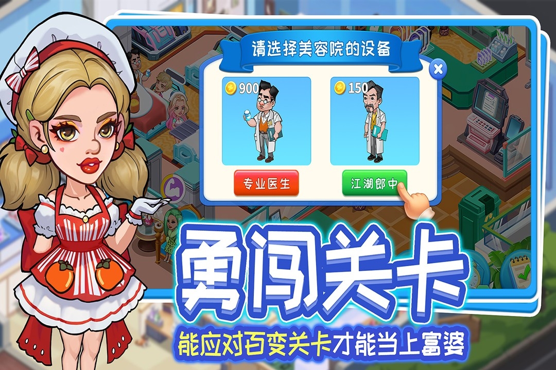 浅浅女王梦免费版下载 v3.0.0
