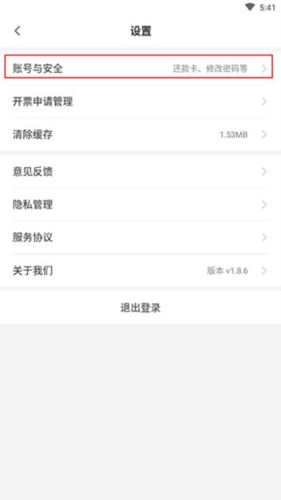 平安车管家9
