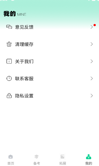 倾听英语 v1.0.0安卓版下载