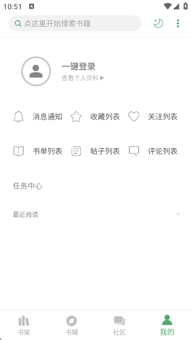 搜书大师官方下载安装手机版