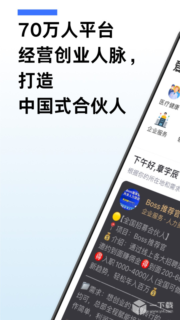 爱合伙 v6.0.9最新版下载