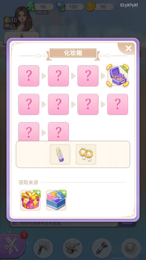 闪亮大作战手机版