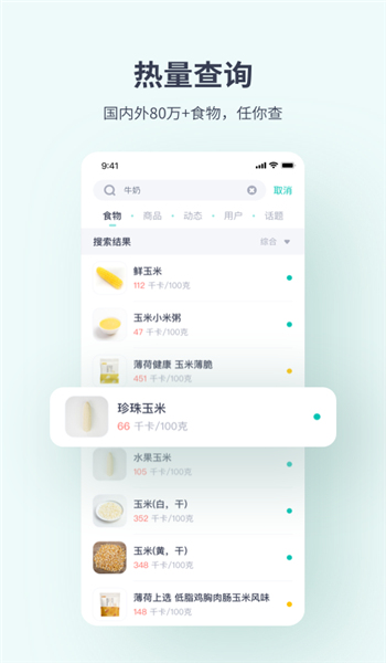 薄荷健康免费版 v14.0.3.1