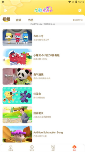 儿歌点点