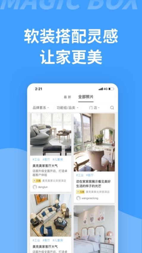 魔盒app v1.2.22