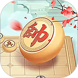 象棋残局破解手机版