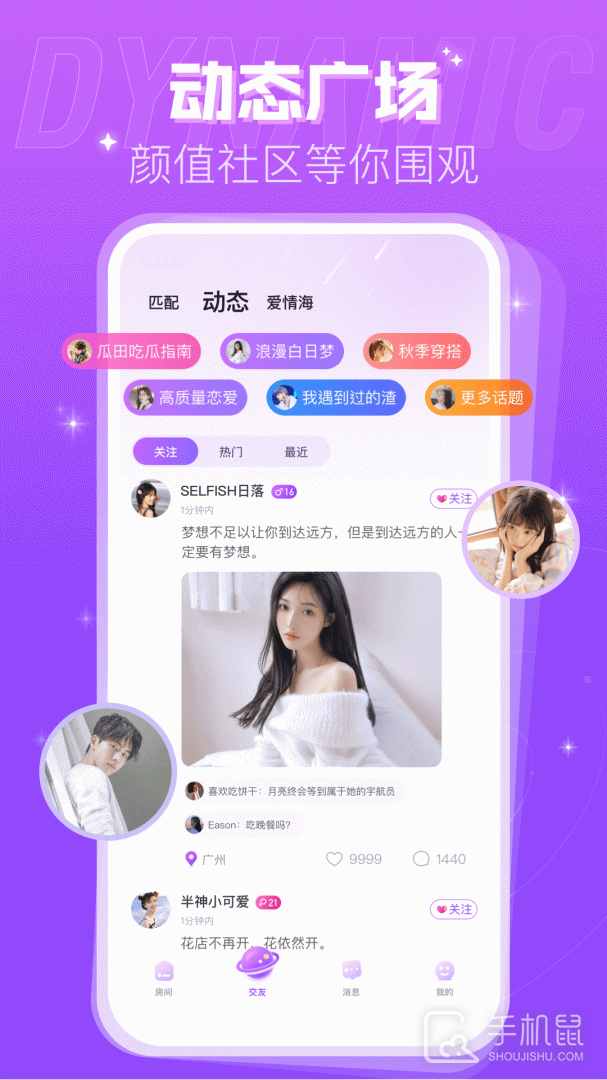 蜜趣交友 v2.51.0(c389)