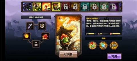 王国保卫战复仇XF版