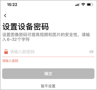 水星安防app2