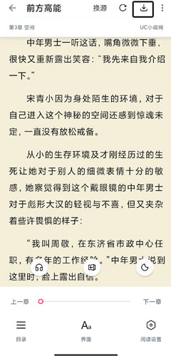 荔枝阅读app截图3