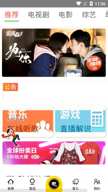 乐看视频v15.5.1版