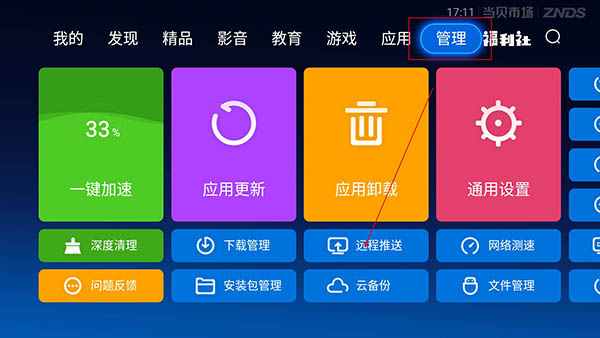 使用技巧截图1