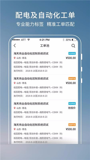 工业速派 v5.8.1