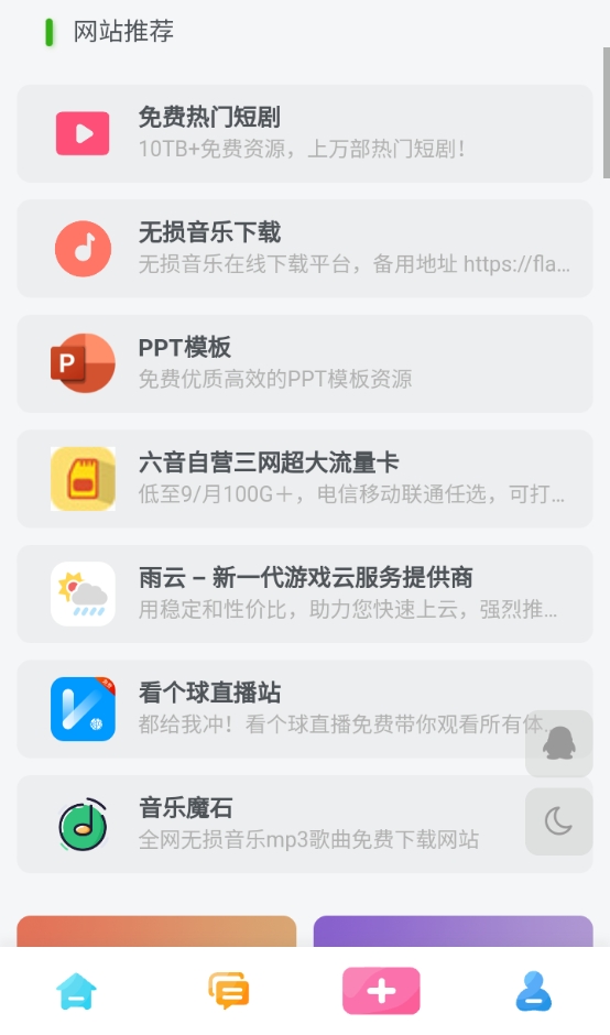 appapp°氲װv1.0.0 ׿