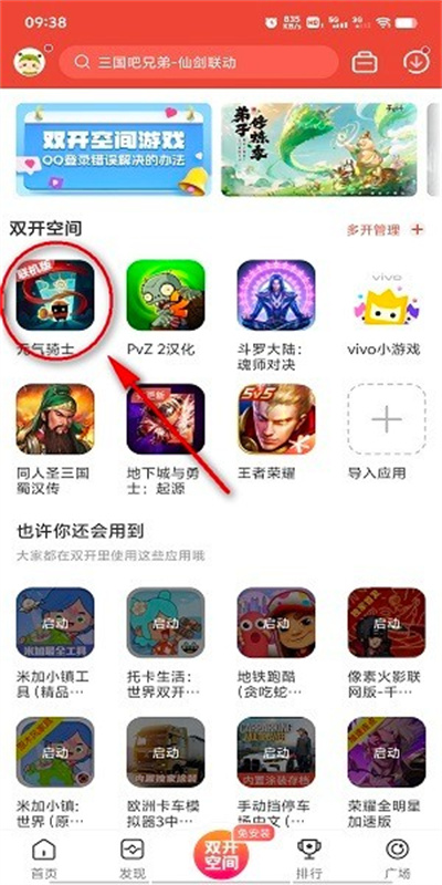 虫虫助手游戏大全