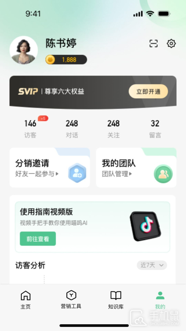 喵呜 v2.7.3