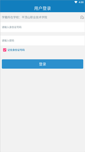 怎么登录截图2
