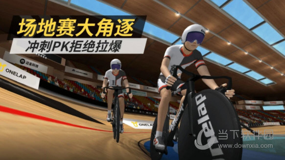 顽鹿竞技