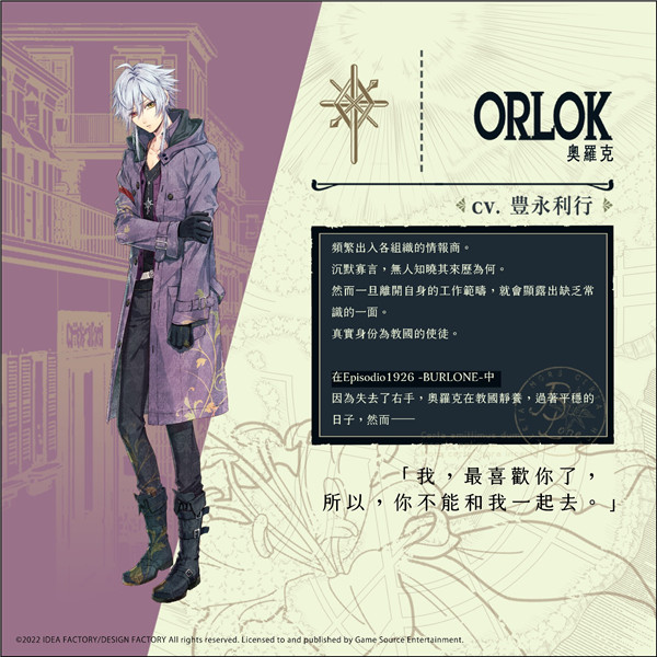 虔诚之花的晚钟手机版
