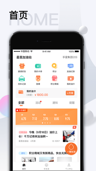 智慧U站app 7.5.1