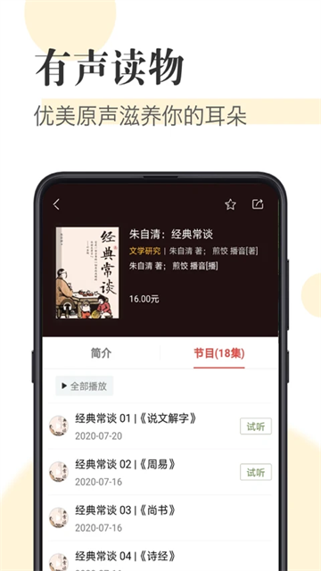 知网阅读app官方版下载截图