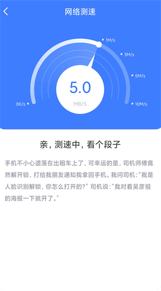 wifi万用表最新版下载