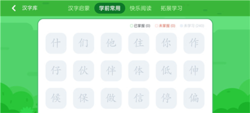 熊小球识字app7