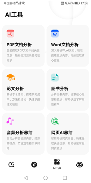 纳米搜索5