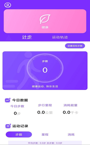 health2永久免费版 v6.7.6