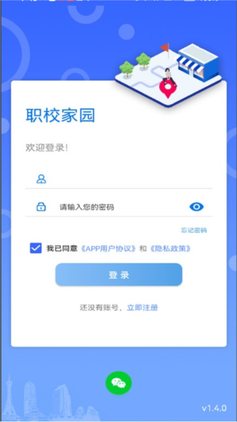 职校家园1