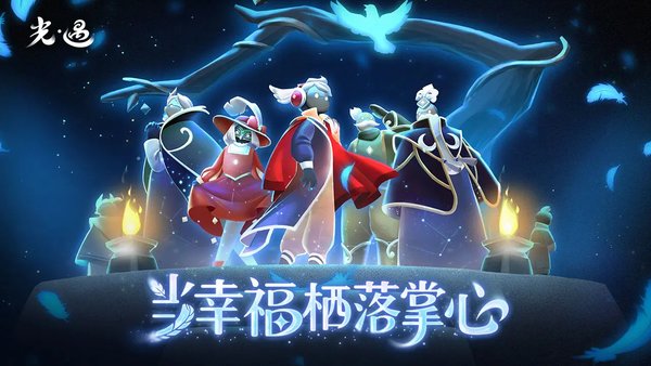 光遇必胜客的围巾怎么获得