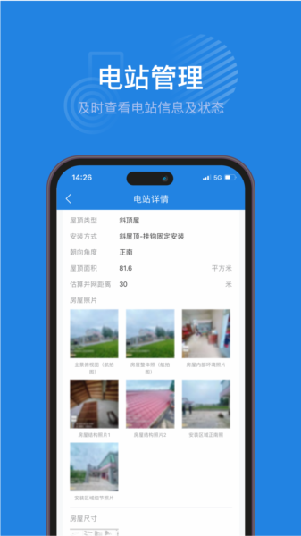 纳晖绿能APP
