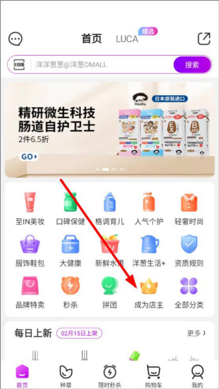 洋葱OMALL7