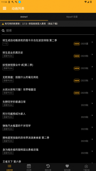 Animia动漫app安卓版