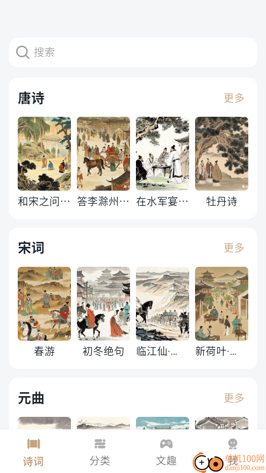 古文观芷最新版