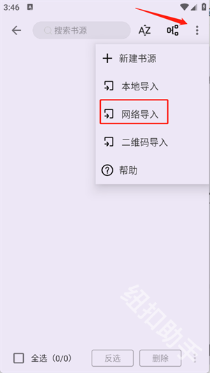 笔尖小说
