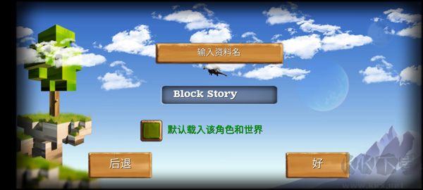 被尘封的故事单机手机版v16.2.7安卓版 